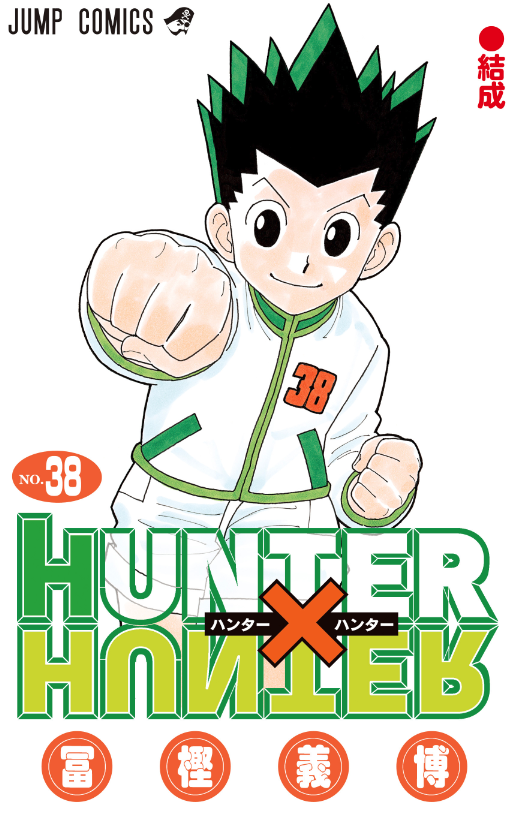 Hunter x Hunter Volume 38 Official Cover
